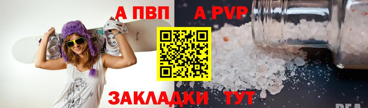 Alpha-PVP мука Лобня