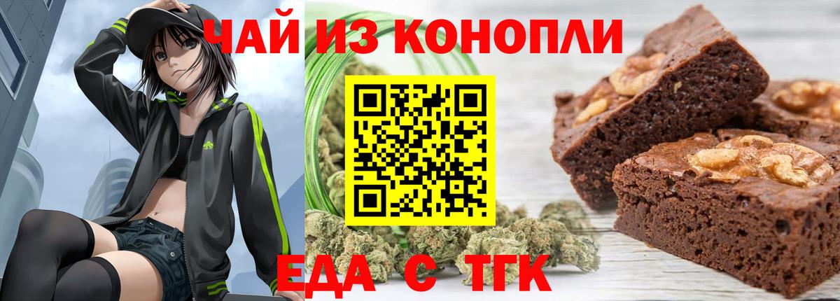 Cannafood марихуана  Вход с VPN  Лобня 