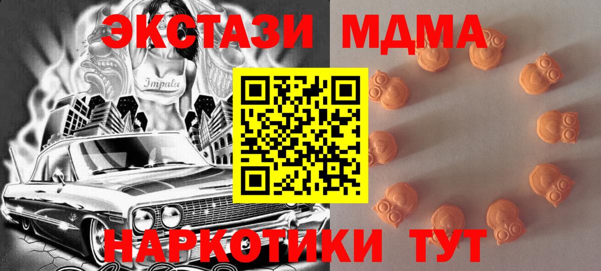 ЭКСТАЗИ 300 mg  Вход с VPN  Экстази круглые  Лобня 