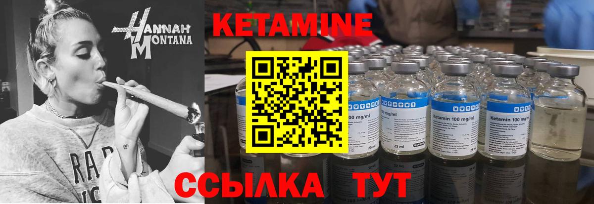 Лобня  Кетамин ketamine  Вход с VPN 