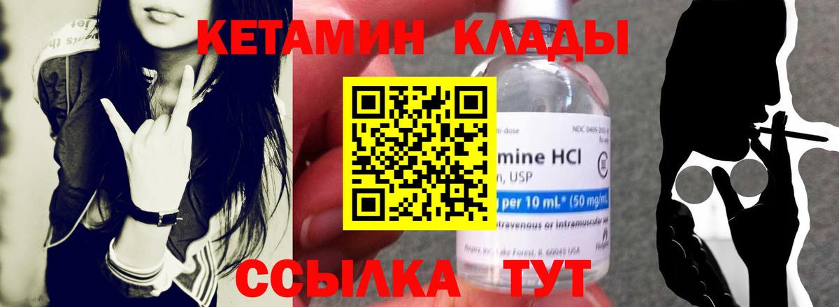 Кетамин ketamine Лобня