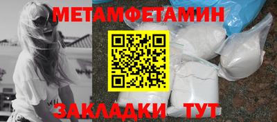 первитин Будённовск