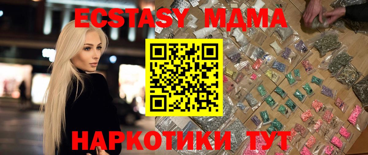MDMA  МДМА crystal  МДМА VHQ  Вход с VPN  Лобня 