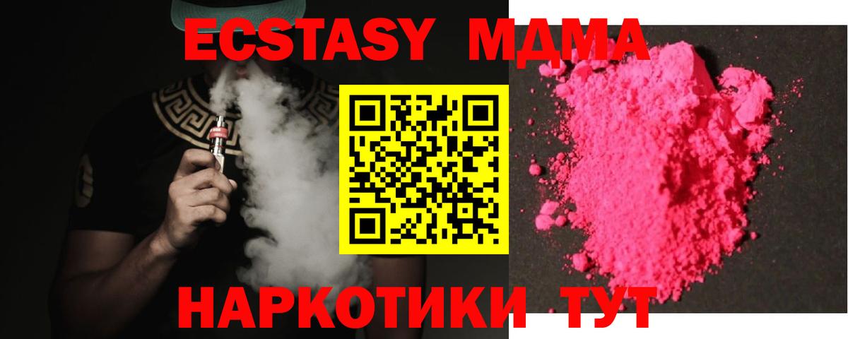 MDMA VHQ Лобня