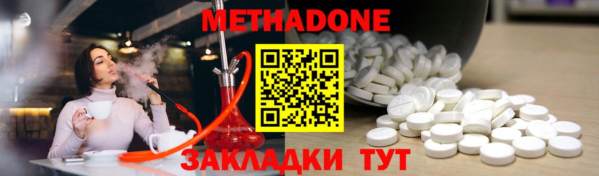 МЕТАДОН мёд  Вход с VPN  Лобня 