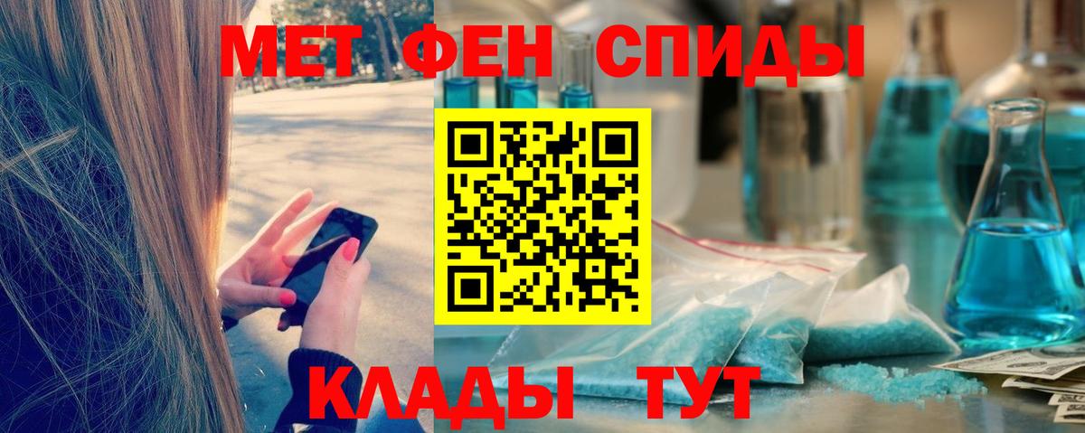 Лобня  Первитин пудра  МЕТАМФЕТАМИН  Вход с VPN  Первитин пудра 