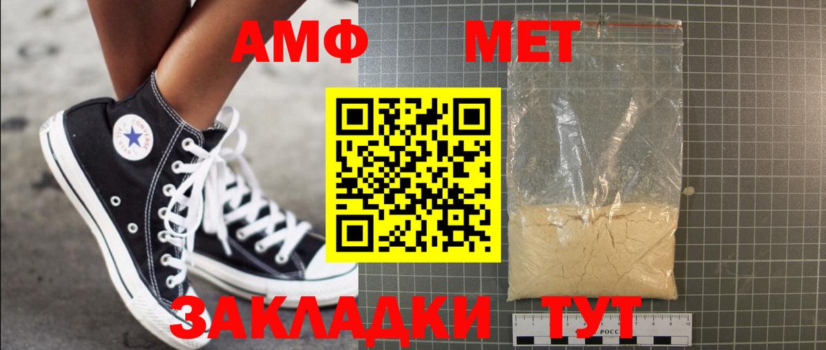 МЕТАМФЕТАМИН винт Лобня